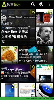 极客新闻爆料,揭秘科技行业最新动态与趋势  第1张