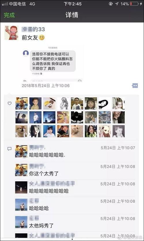 大白哥哥前女友爆料视频,揭秘背后惊人真相  第1张