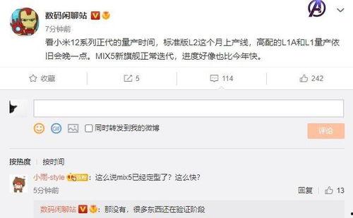 米系列最新爆料,颠覆性设计,性能再升级,引领科技潮流 第2张 米系列最新爆料,颠覆性设计,性能再升级,引领科技潮流 第2张