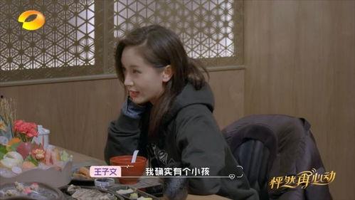 王子文吴永恩最新爆料,揭秘恋情背后的真相与波折  第2张