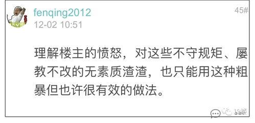 杭州邻居最新爆料事件,邻里纠纷引关注,真相揭开引热议 第3张 杭州邻居最新爆料事件,邻里纠纷引关注,真相揭开引热议 第3张