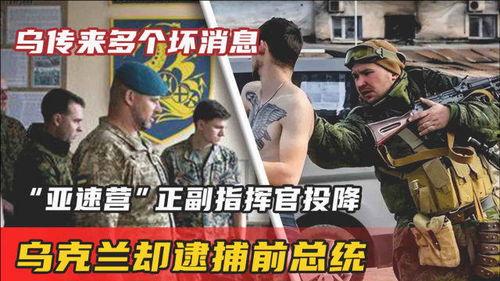 亚速营指挥官爆料视频,内部爆料视频曝光惊人内幕 第1张 亚速营指挥官爆料视频,内部爆料视频曝光惊人内幕 第1张