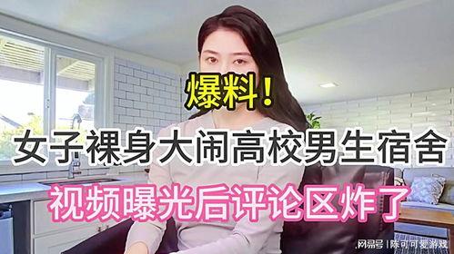 内蒙学校爆料视频曝光,揭秘校园内幕  第2张